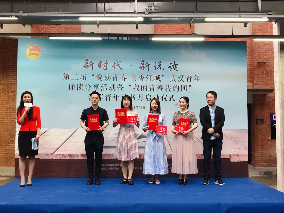 注明: C:\Users\Administrator\Desktop\书香江城悦读青春信息\微信图片_20190422085108.jpg