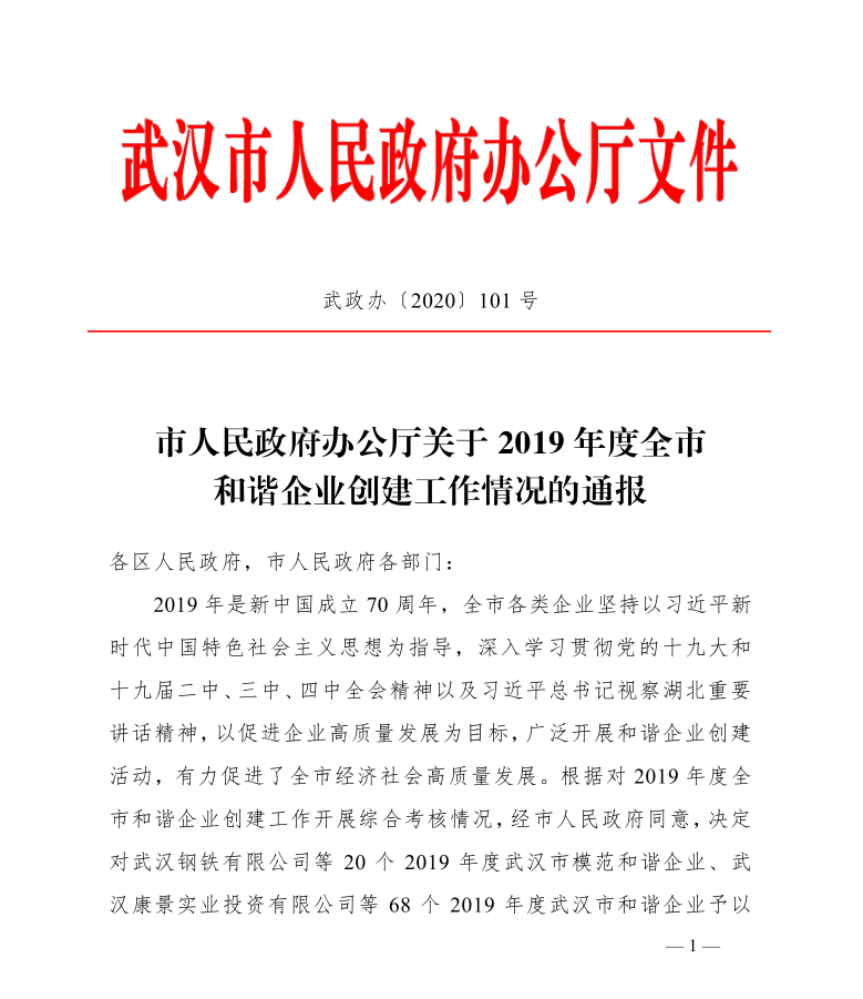 尊龙·Z6(中国认证)集团有限公司官网