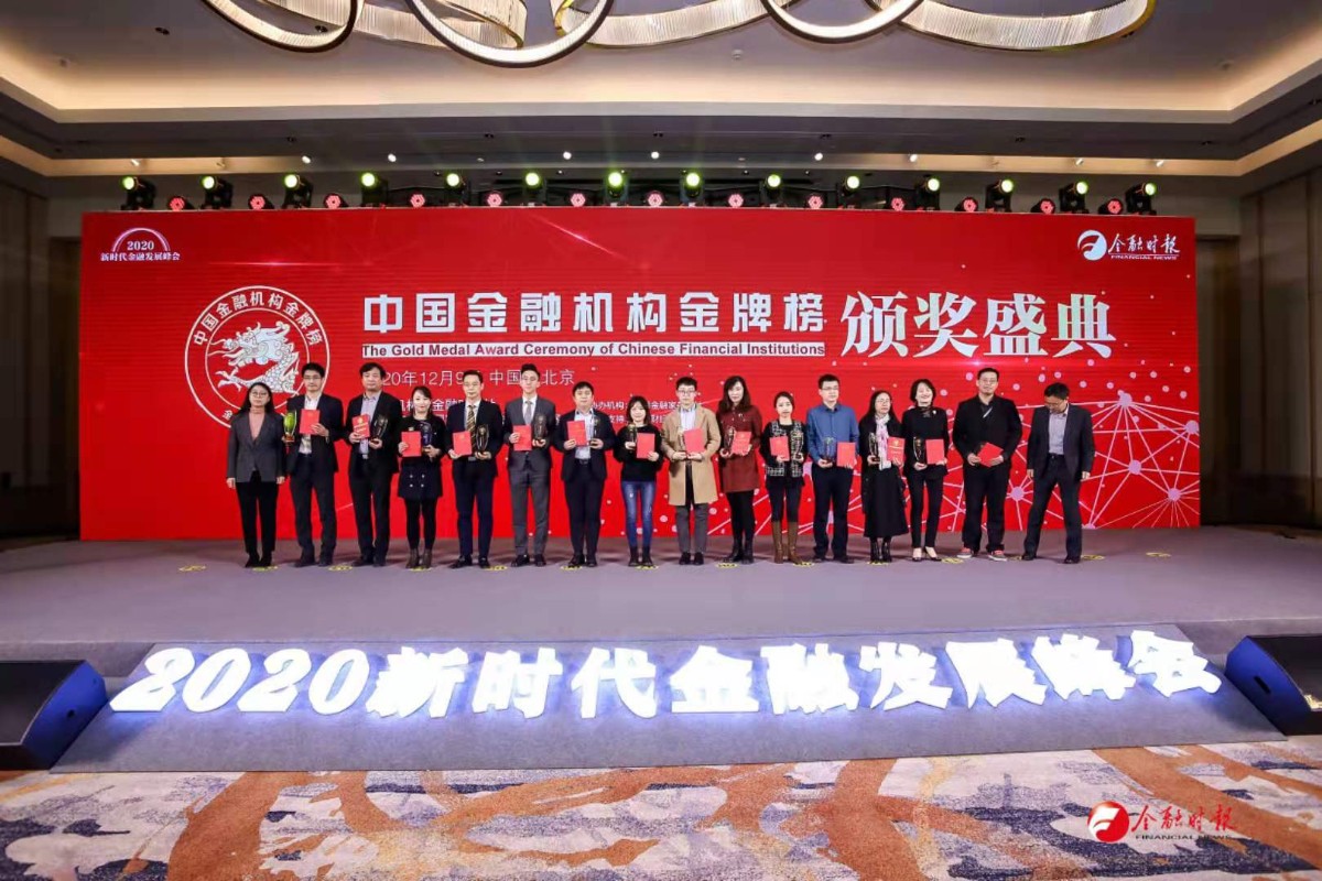 注明: E:\百度云同步盘\辅导讲话\2020年社会责任汇报\图片-2020集团社会责任汇报\二级公司\湖北金租-颁奖现场.jpg