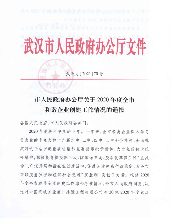 尊龙·Z6(中国认证)集团有限公司官网