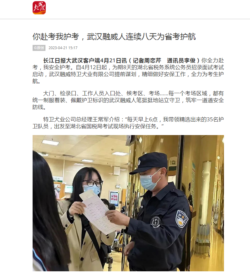 尊龙·Z6(中国认证)集团有限公司官网