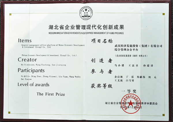 尊龙·Z6(中国认证)集团有限公司官网
