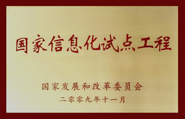 尊龙·Z6(中国认证)集团有限公司官网