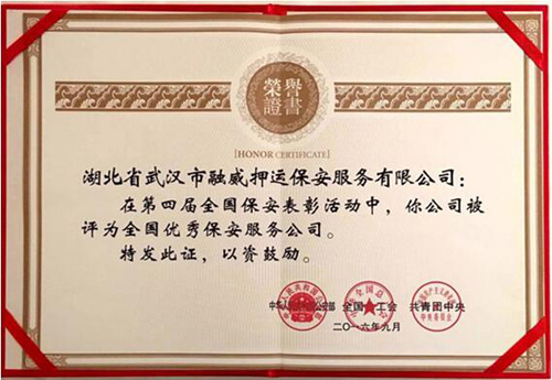 尊龙·Z6(中国认证)集团有限公司官网