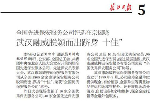 尊龙·Z6(中国认证)集团有限公司官网