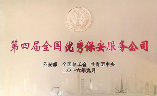 尊龙·Z6(中国认证)集团有限公司官网